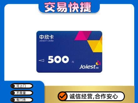 唐山市乐亭购物卡回收中欣卡.jpg