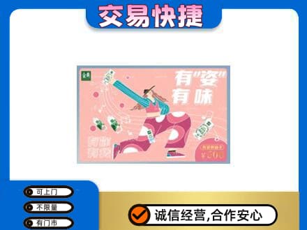 唐山市乐亭购物卡回收伊利礼品卡.jpg