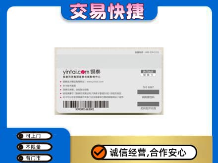 唐山市乐亭购物卡回收银泰购物卡.jpg