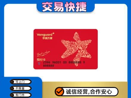 唐山市乐亭购物卡回收华润万家卡.jpg