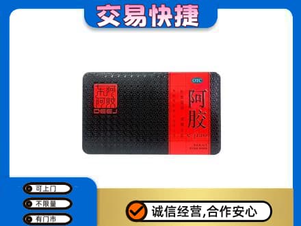 唐山市乐亭礼品回收阿胶.jpg
