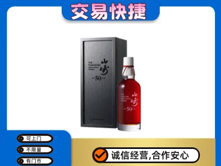 唐山市乐亭回收山崎