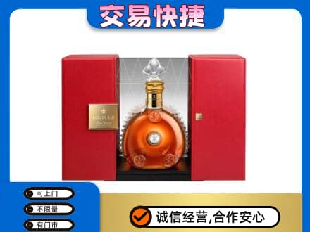 唐山市乐亭回收路易十三礼盒