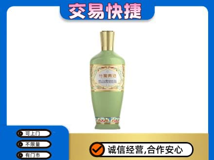 唐山市乐亭名酒回收竹叶青酒.jpg