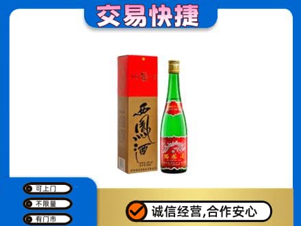 唐山市乐亭名酒回收西凤酒.jpg