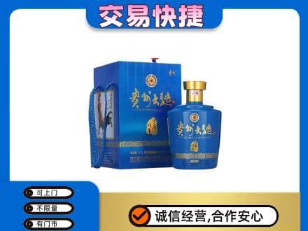 唐山市乐亭名酒回收贵州大曲.jpg