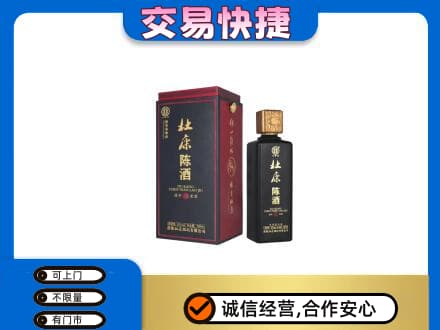 唐山市乐亭名酒回收杜康.jpg