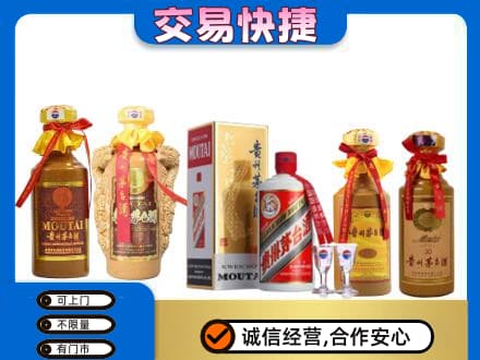 唐山市乐亭回收贵州茅台酒