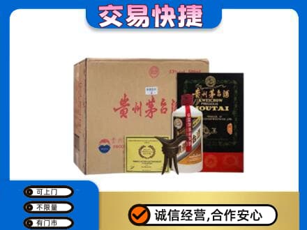 唐山市乐亭回收珍品茅台酒