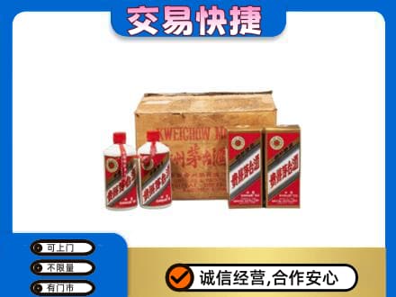 唐山市乐亭回收五星茅台酒