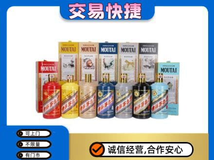唐山市乐亭回收生肖茅台酒