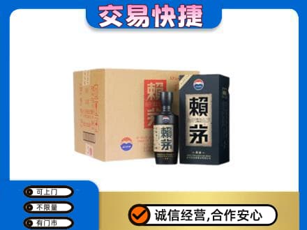 唐山市乐亭茅台回收赖茅.jpg