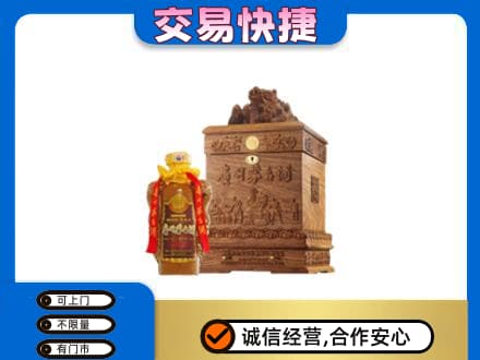 唐山市乐亭回收80年茅台酒